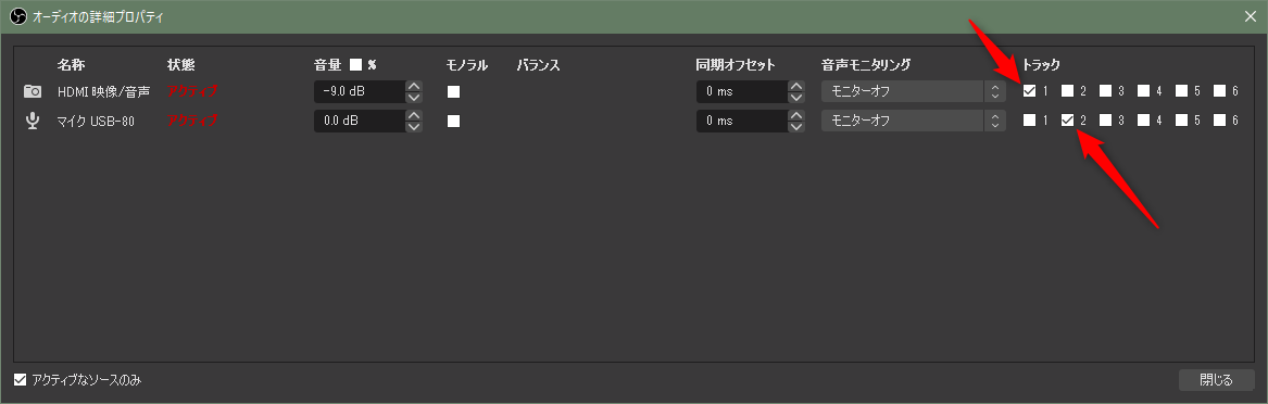 Obs Studioだけでゲームと実況を別録音する方法 レミュウ